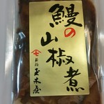 新橋玉木屋 - 鰻の山椒煮、パッケージ。