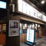 Marugame Seimen - 店構え