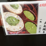 尾道さくら茶屋 - 