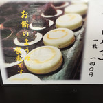 尾道さくら茶屋 - 