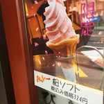 尾道さくら茶屋 - 