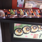 尾道さくら茶屋 - 