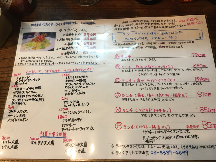 メニュー写真 : 4649.タコライス （よんろくよんきゅう・たこらいす