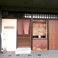 Kakyo 花鏡  - 