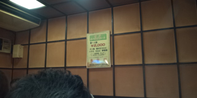 Shujakumon 秋葉原 燒肉 食べログ 繁體中文