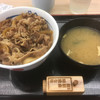 松屋 茅ヶ崎店