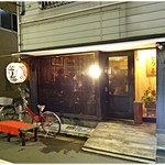 とり喜 - 外観。エエ雰囲気です♪