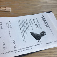 鳥と手打ち蕎麦 とり数寄 東急プラザ銀座店 - メニュー