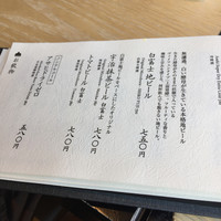 鳥と手打ち蕎麦 とり数寄 東急プラザ銀座店 - ドリンクメニュー