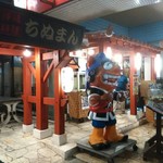 Okinawa Ryouri Chinuman - 