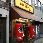 得一 扇町店 - 