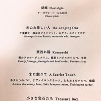 AZUR et MASA UEKI - 