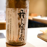 鮨心 - すっきり日本酒岩手