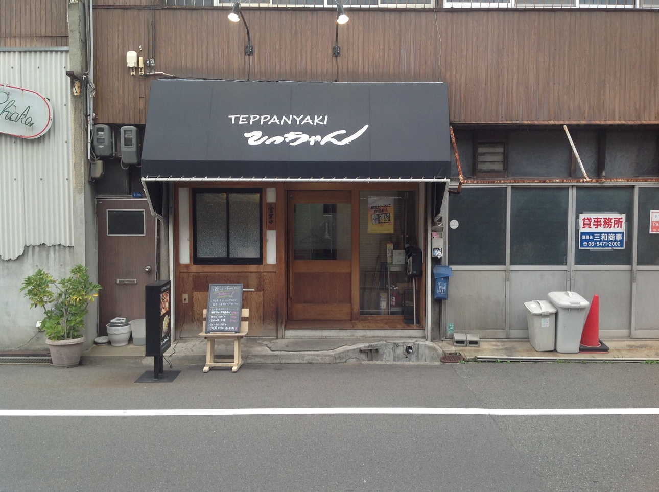 写真 : てっちゃん - 御幣島/お好み焼き | 食べログ