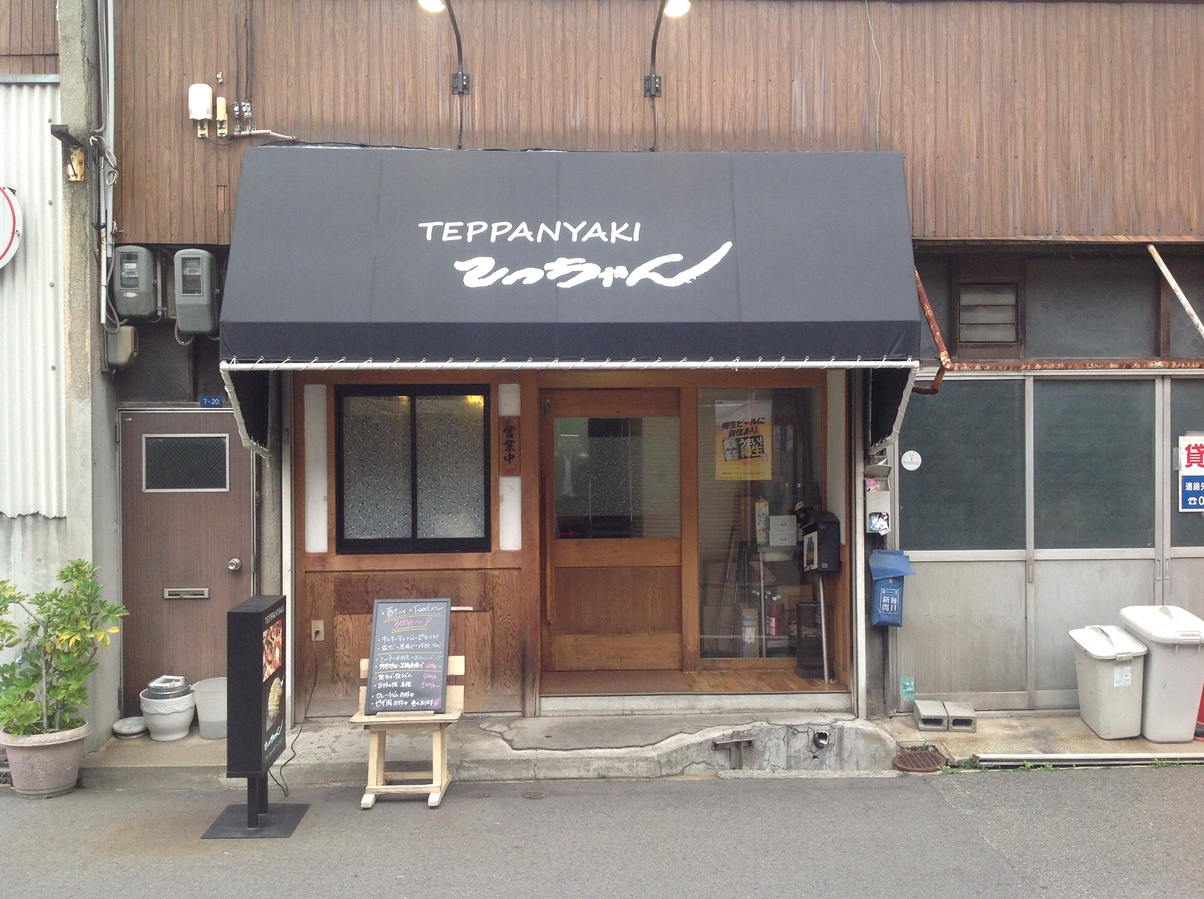 てっちゃん　製作ページ sddefault.jpg