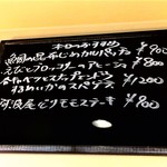 なかむら屋 - ４月１９日のオススメ