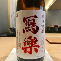 紀尾井町 三谷 - 