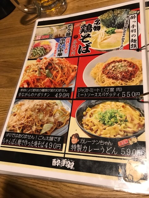 六本木 やってて良かった24時間営業の楽しすぎる居酒屋酔っ手羽さん By さすらいのうぶちゃん 居酒屋革命 酔っ手羽 六本木店 イザカヤカクメイ ヨッテバ 六本木 居酒屋 食べログ