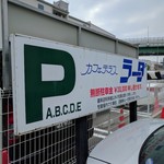 ラーダ - 近くにある駐車場