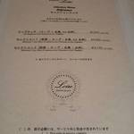 レストラン ロワール フレンチ - 