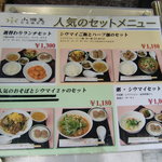 ランチメニュー