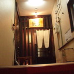 はしもと 藪き - 入口
