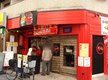 ひっぱりだこ 本店 古川橋 たこ焼き 食べログ ひっぱりだこ 本店 古川橋 たこ焼き 食べログ
