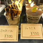 ザプレミアムスイーツ - 