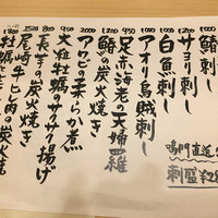 旬菜 おぐら家 - 