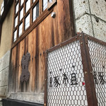 Nishiazabu Butagumi - 