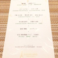 SUGALABO - 