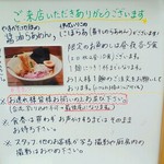 Homemade Ramen 麦苗 - 