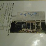 Homemade Ramen 麦苗 - 