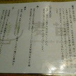 Homemade Ramen 麦苗 - 