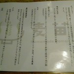 Homemade Ramen 麦苗 - 