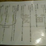 Homemade Ramen 麦苗 - 