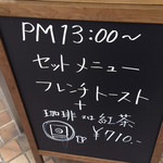 ワンモア - 店頭看板 2017年4月