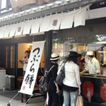 彦根本町 分福茶屋 - お客さんがたくさんいました。