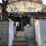 Kanamechou Asayake Kodomo Shokudou - 住宅兼店舗