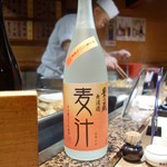麥汁豐永酒造 (熊本) 玻璃杯