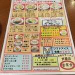 やまとラーメン香雲堂 - 