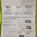 セントル ザ・ベーカリー - 2017年3月：食べ方＆保存ガイド