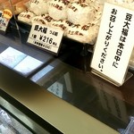 三原堂本店 - 