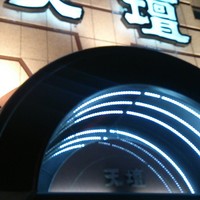 天壇  祇園本店 - 