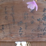 草喰 なかひがし - 外観