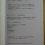 のらcafe - メニュー