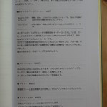 のらcafe - メニュー