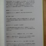 のらcafe - メニュー