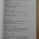 のらcafe - メニュー