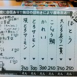 旨さか - 見逃せないメニュー